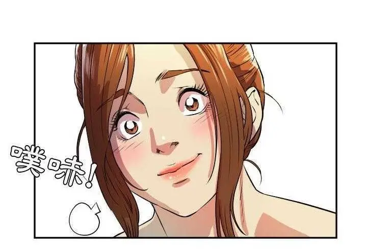 漫画《拜托了人妻》第3话第144张图