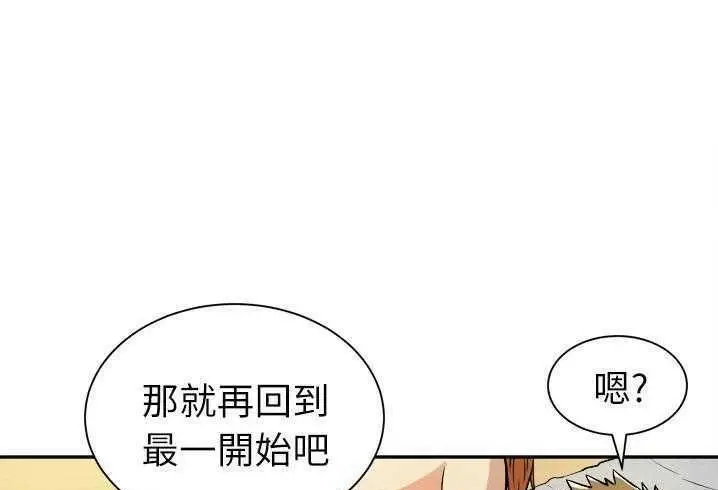 漫画《拜托了人妻》第3话第145张图