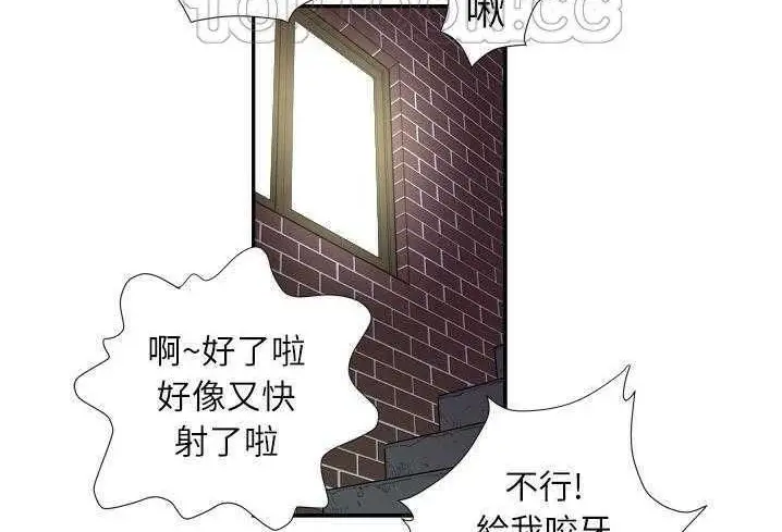 漫画《拜托了人妻》第3话第148张图