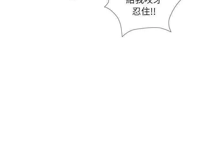 漫画《拜托了人妻》第3话第149张图