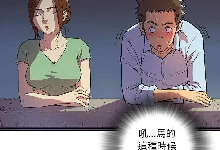 漫画《拜托了人妻》第3话第19张图