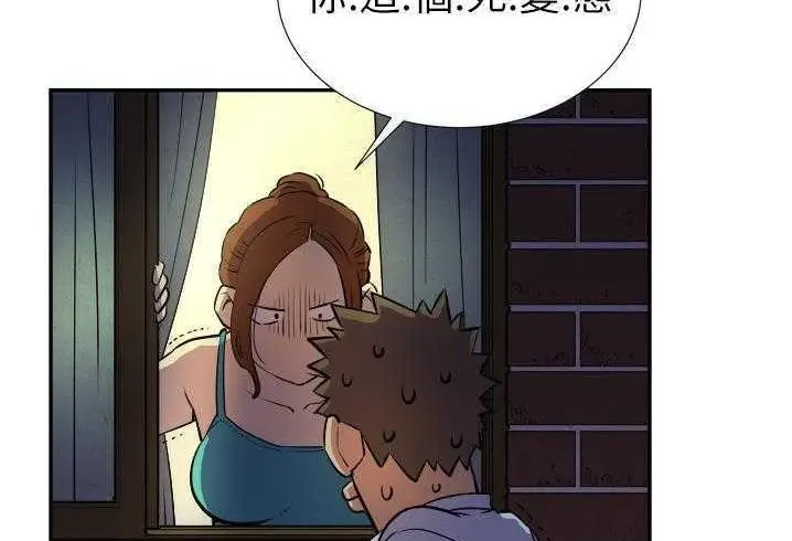 漫画《拜托了人妻》第3话第2张图