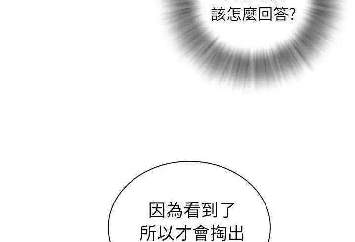 漫画《拜托了人妻》第3话第20张图