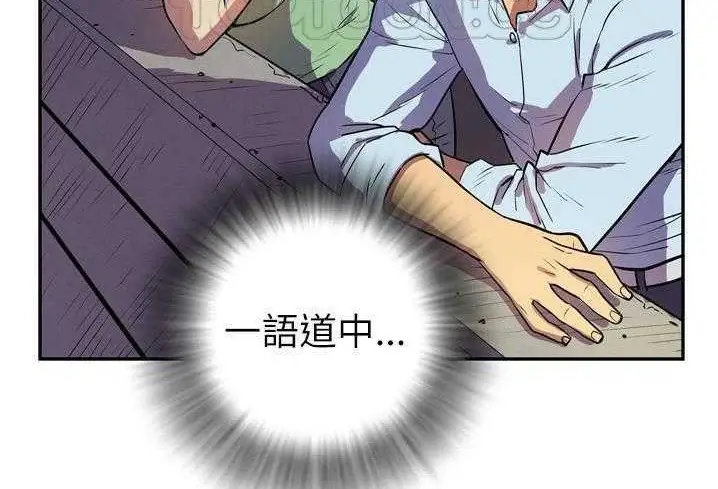 漫画《拜托了人妻》第3话第22张图