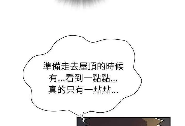 漫画《拜托了人妻》第3话第23张图