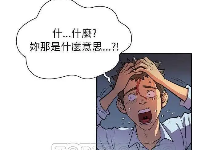 漫画《拜托了人妻》第3话第27张图