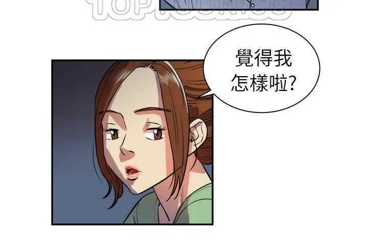 漫画《拜托了人妻》第3话第28张图