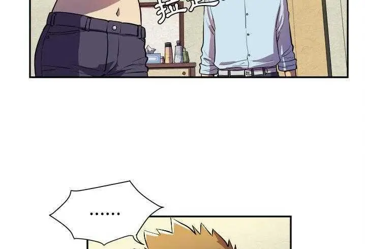 漫画《拜托了人妻》第3话第37张图