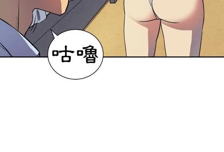 漫画《拜托了人妻》第3话第47张图