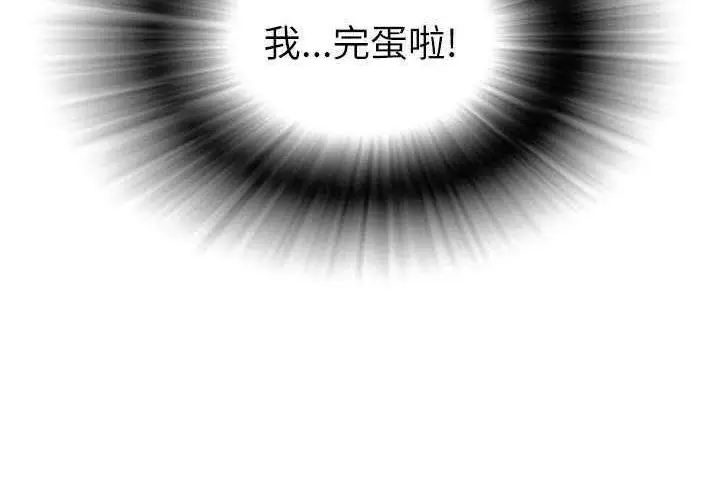 漫画《拜托了人妻》第3话第5张图