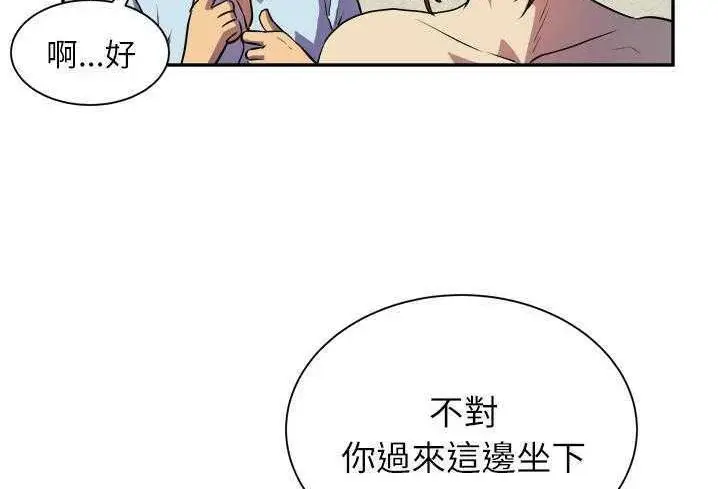漫画《拜托了人妻》第3话第54张图