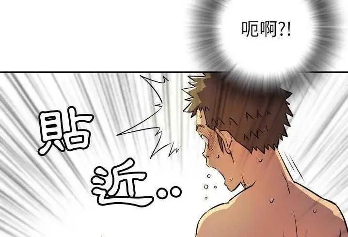 漫画《拜托了人妻》第3话第60张图