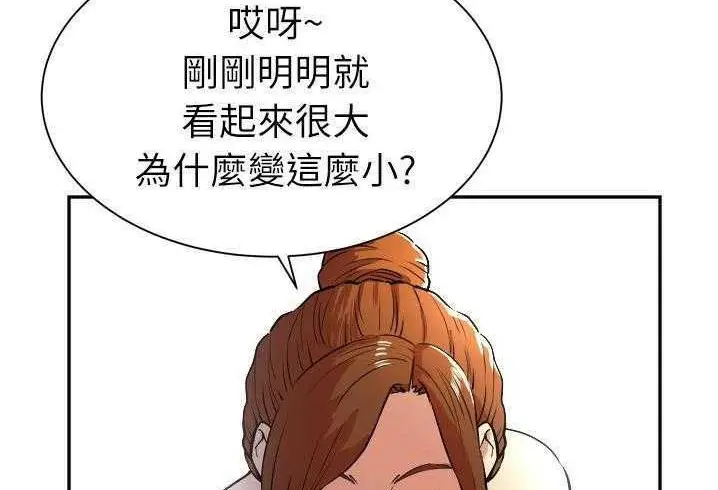 漫画《拜托了人妻》第3话第68张图