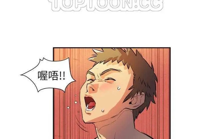 漫画《拜托了人妻》第3话第82张图