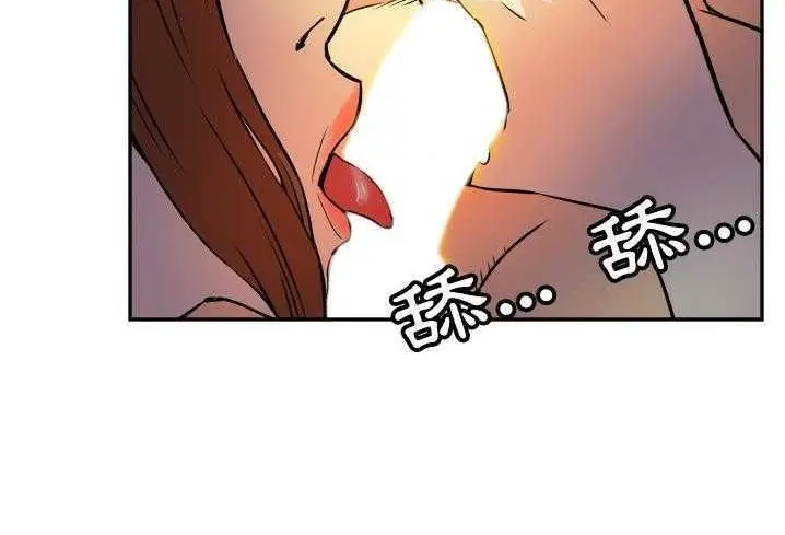 漫画《拜托了人妻》第3话第89张图