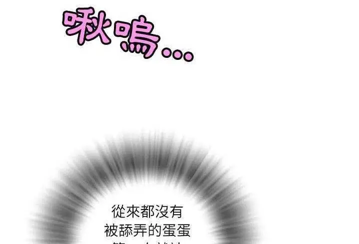 漫画《拜托了人妻》第3话第96张图