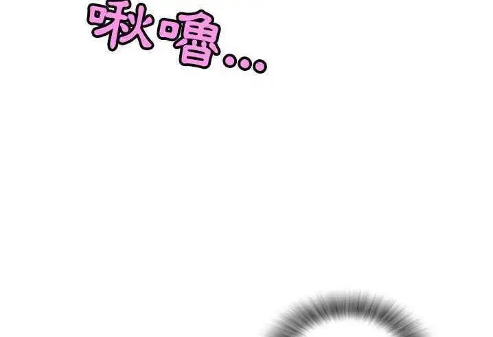 漫画《拜托了人妻》第3话第98张图