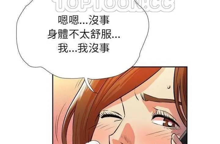 漫画《拜托了人妻》第4话第10张图