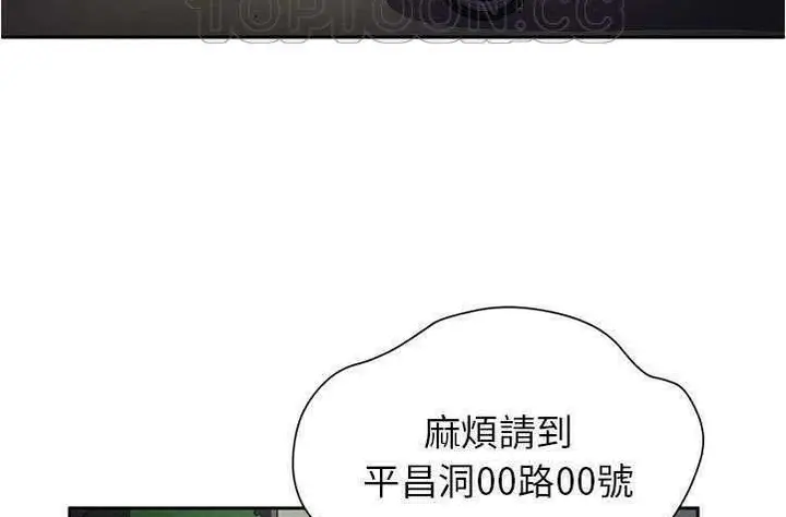 漫画《拜托了人妻》第4话第100张图
