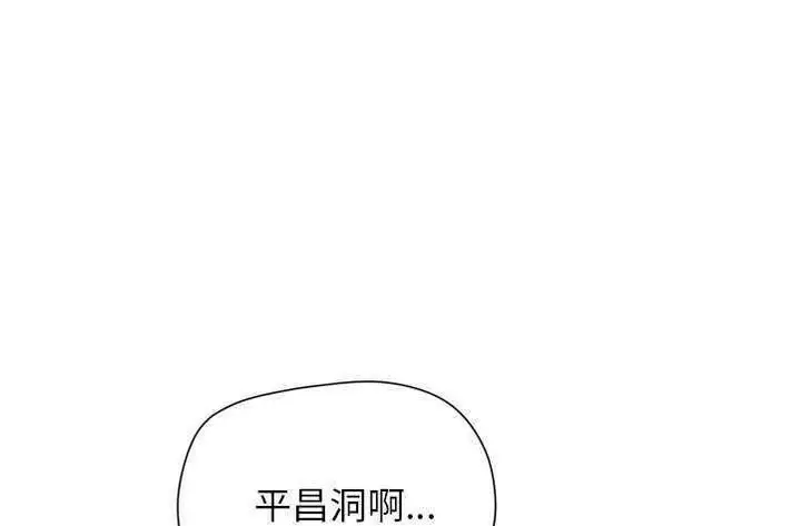 漫画《拜托了人妻》第4话第102张图