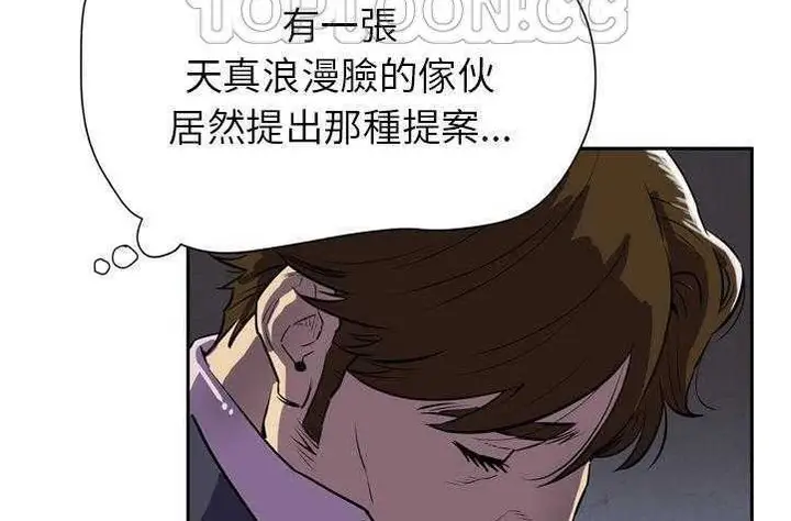 漫画《拜托了人妻》第4话第106张图