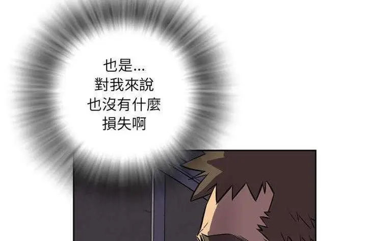 漫画《拜托了人妻》第4话第108张图