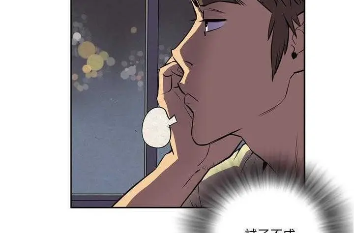 漫画《拜托了人妻》第4话第109张图