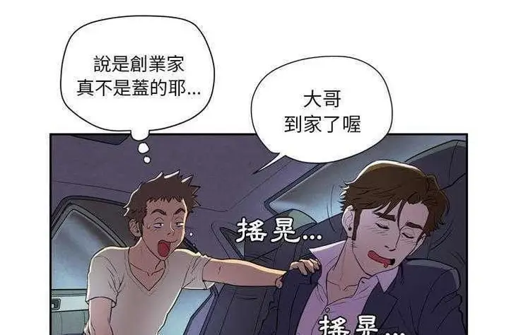 漫画《拜托了人妻》第4话第119张图