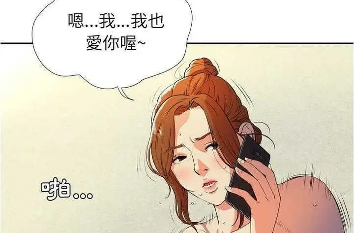 漫画《拜托了人妻》第4话第12张图