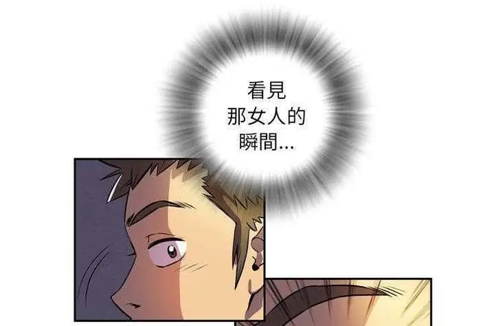漫画《拜托了人妻》第4话第122张图