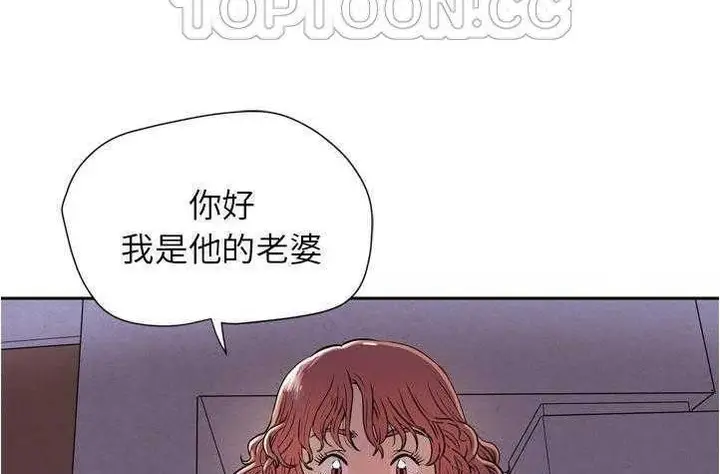 漫画《拜托了人妻》第4话第124张图