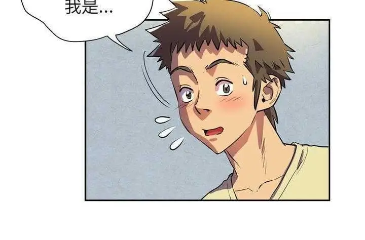 漫画《拜托了人妻》第4话第133张图