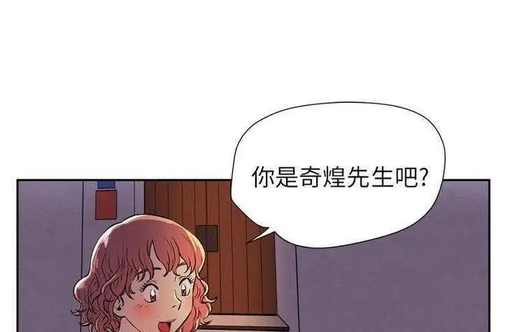 漫画《拜托了人妻》第4话第134张图
