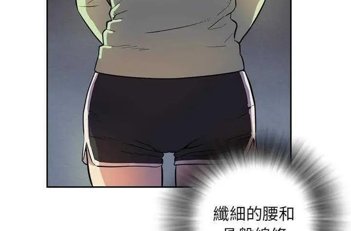 漫画《拜托了人妻》第4话第140张图