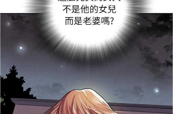 漫画《拜托了人妻》第4话第145张图