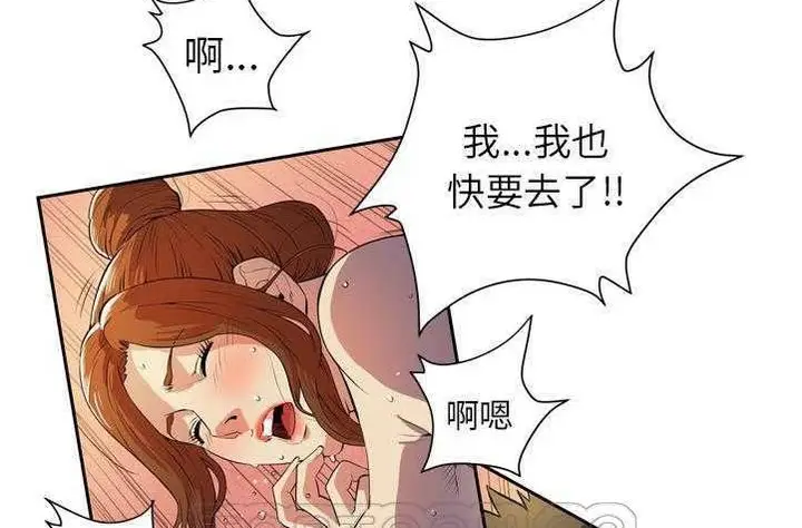 漫画《拜托了人妻》第4话第21张图