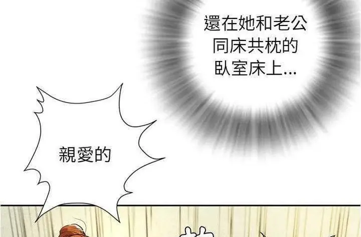 漫画《拜托了人妻》第4话第29张图