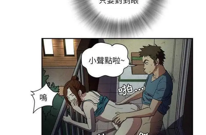 漫画《拜托了人妻》第4话第37张图