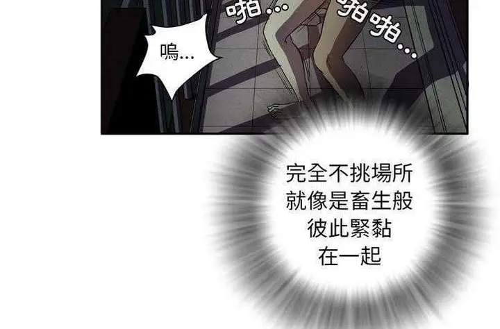 漫画《拜托了人妻》第4话第38张图