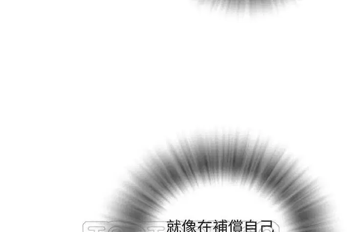 漫画《拜托了人妻》第4话第39张图