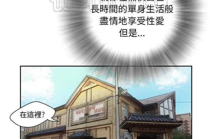 漫画《拜托了人妻》第4话第40张图