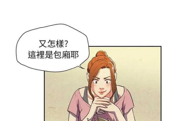漫画《拜托了人妻》第4话第43张图