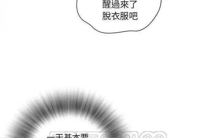 漫画《拜托了人妻》第4话第51张图