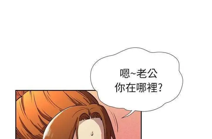 漫画《拜托了人妻》第4话第6张图