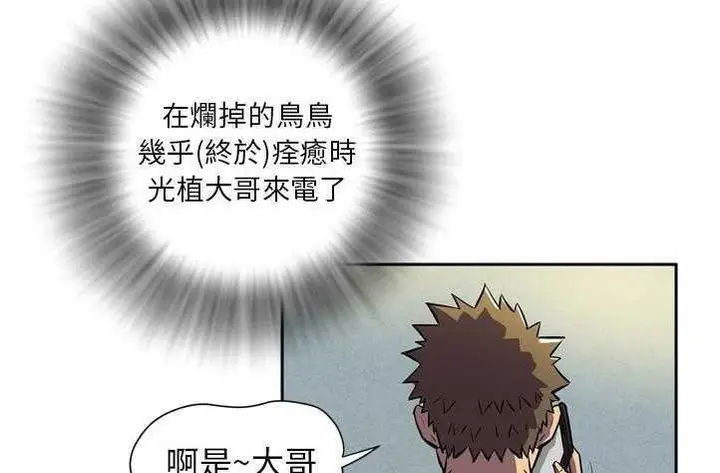 漫画《拜托了人妻》第4话第78张图