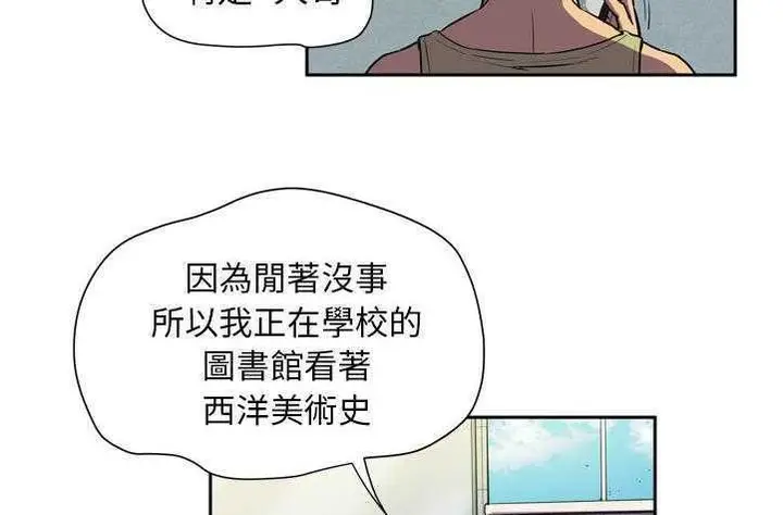 漫画《拜托了人妻》第4话第79张图