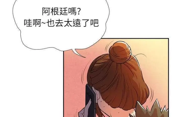 漫画《拜托了人妻》第4话第8张图