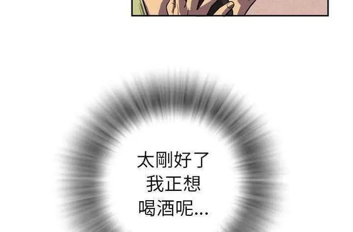 漫画《拜托了人妻》第4话第83张图