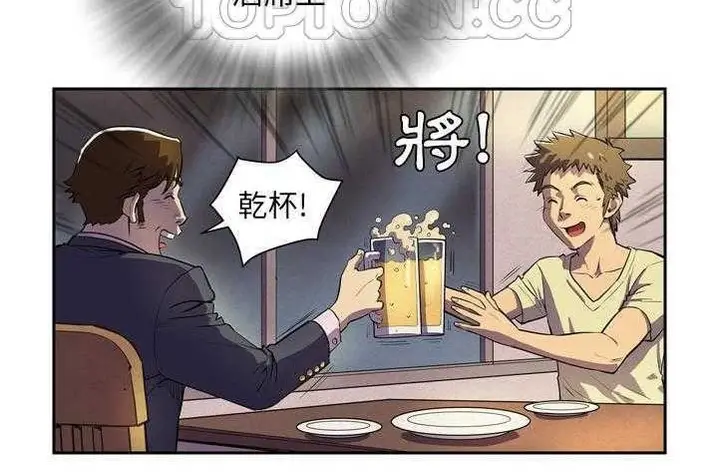 漫画《拜托了人妻》第4话第88张图