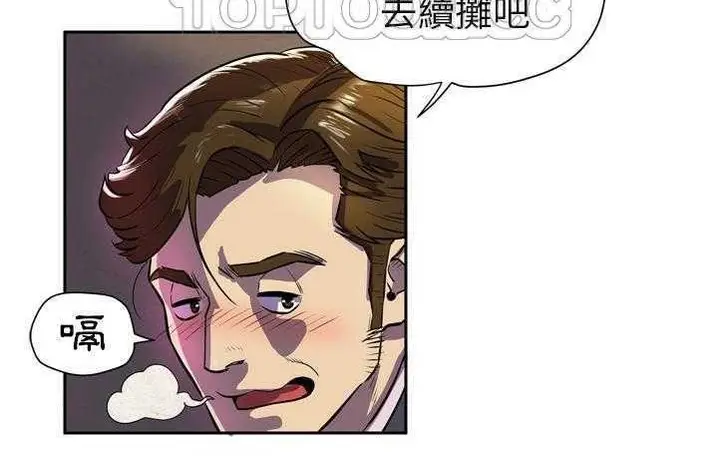 漫画《拜托了人妻》第4话第94张图